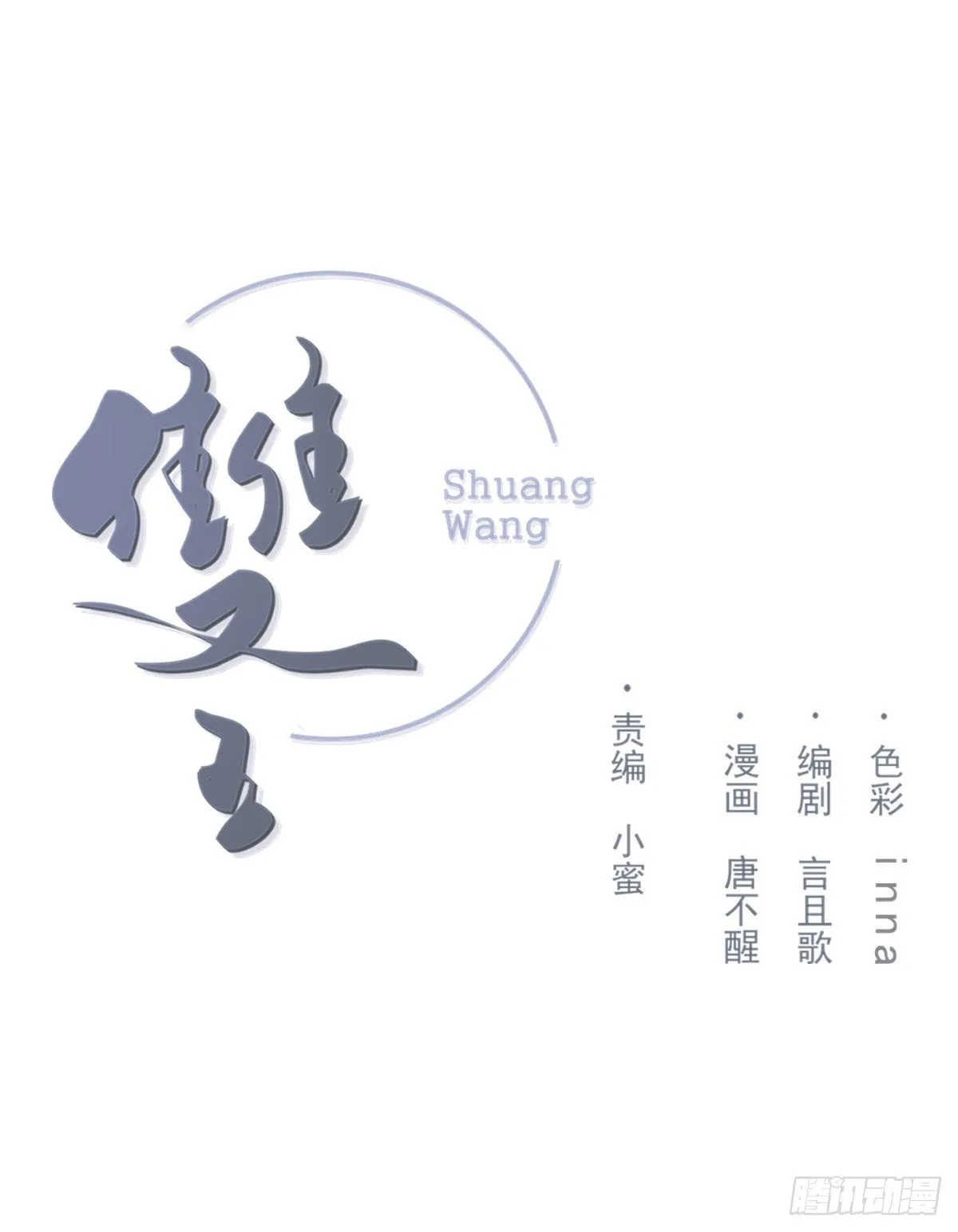 外来者 第1页