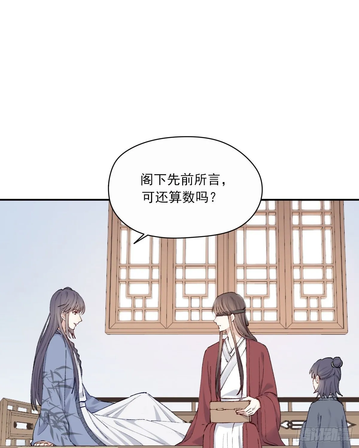外来者 第2页