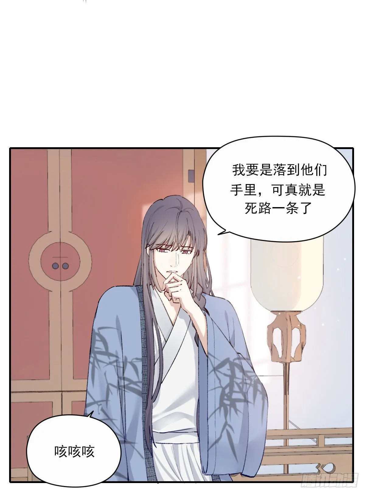 外来者 第4页