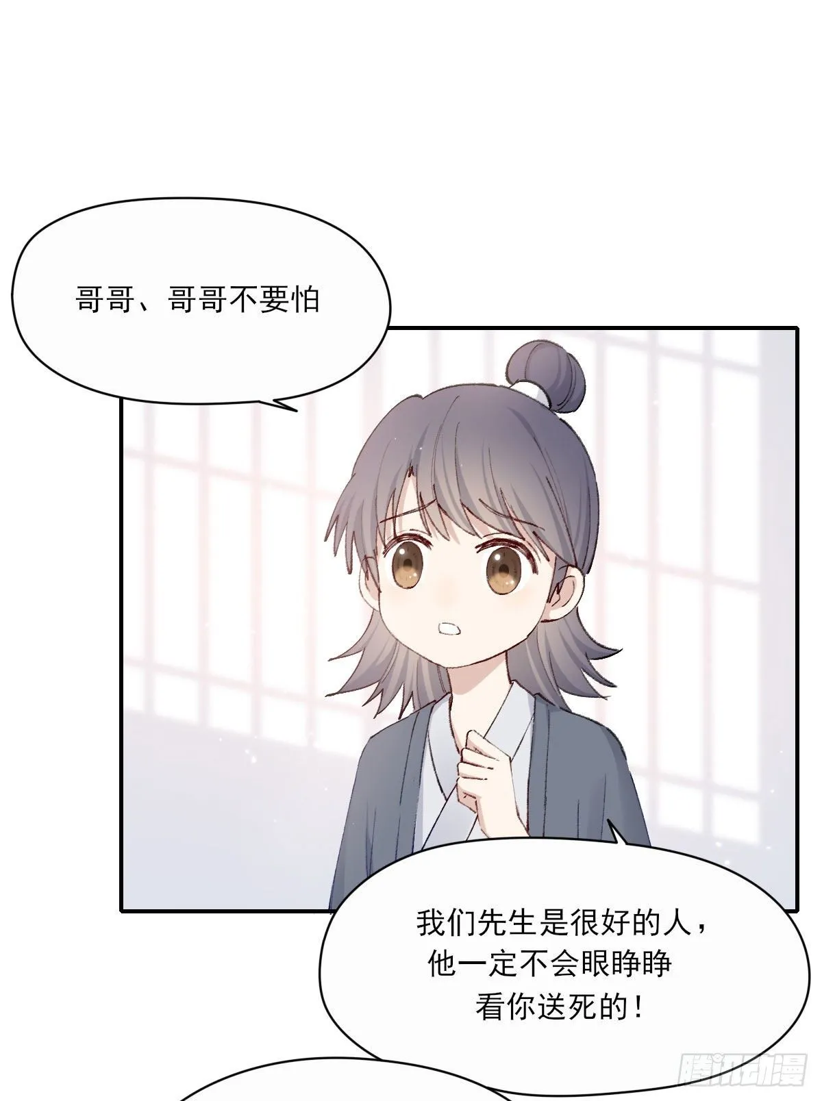 外来者 第5页