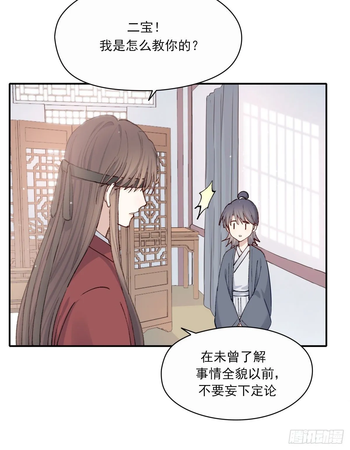 外来者 第6页