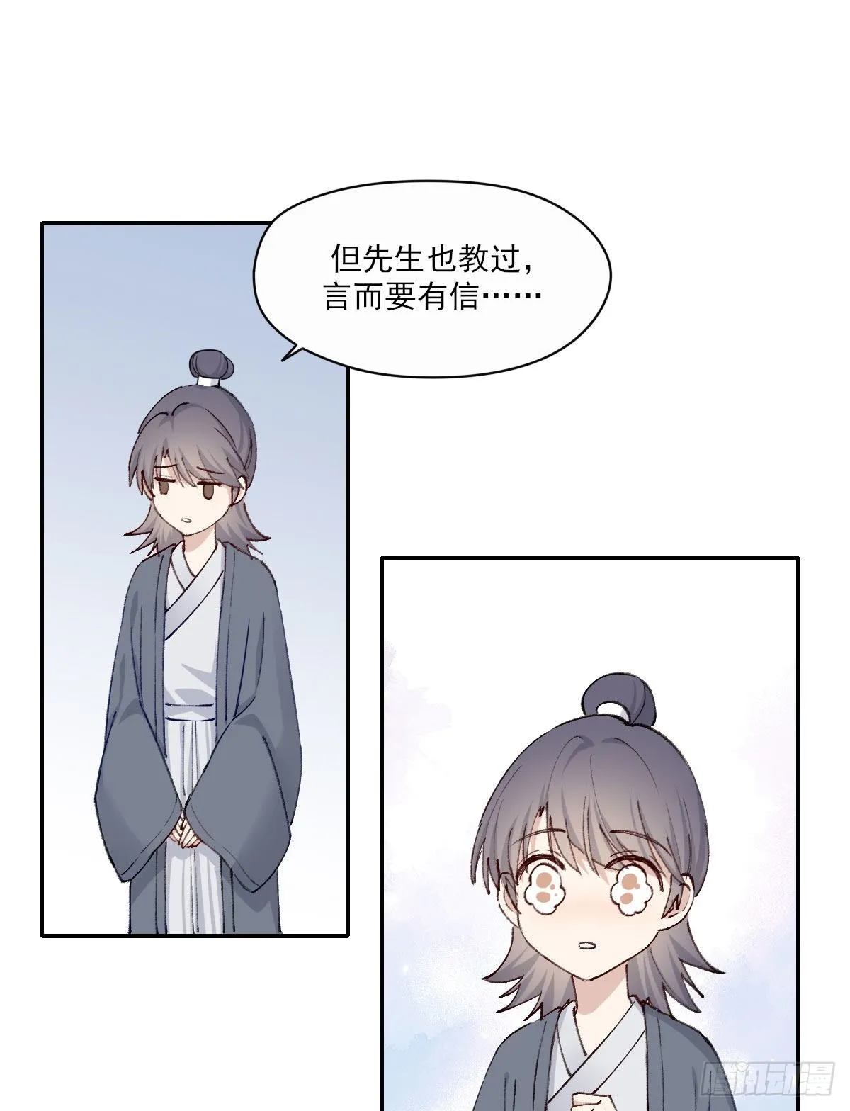 外来者 第7页