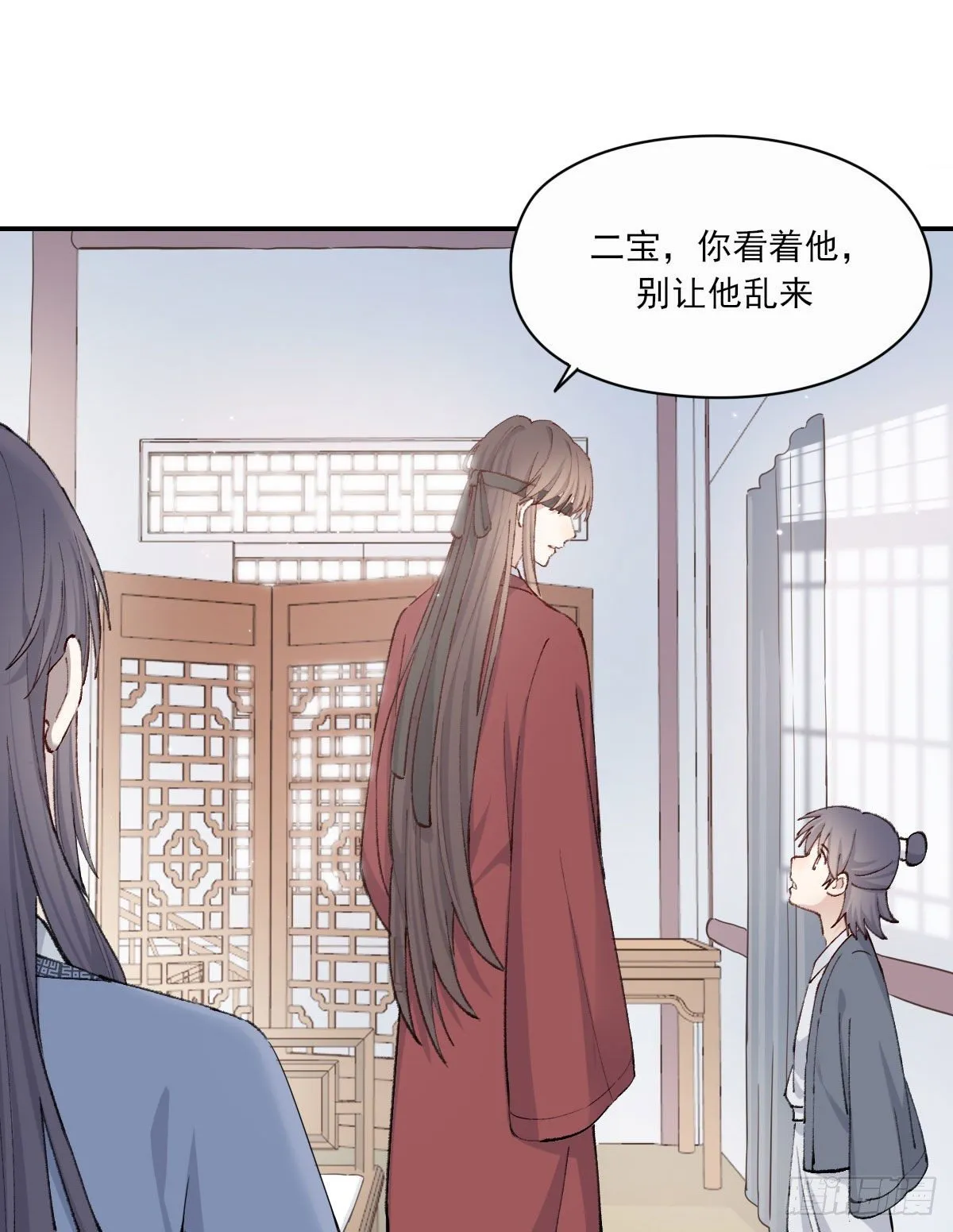 外来者 第9页