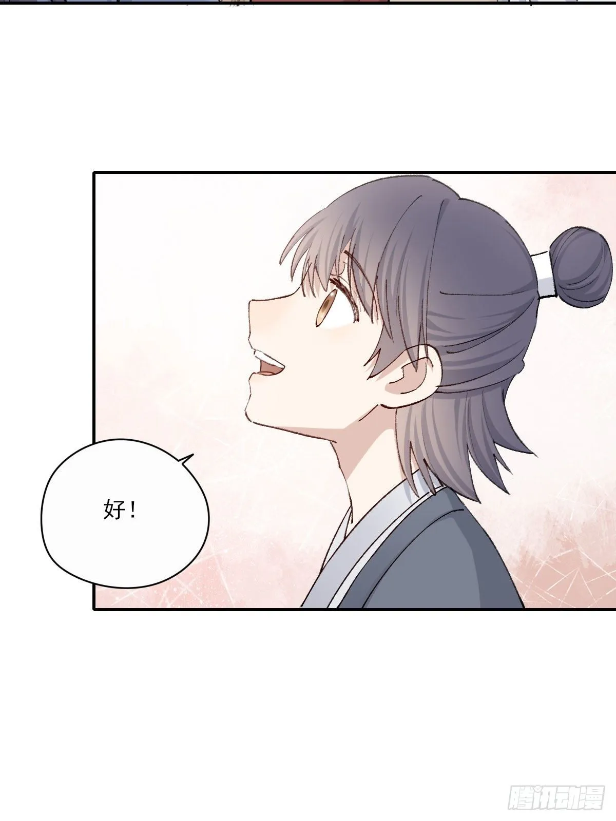 外来者 第10页