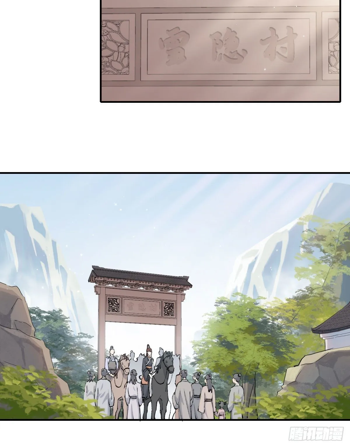 外来者 第12页
