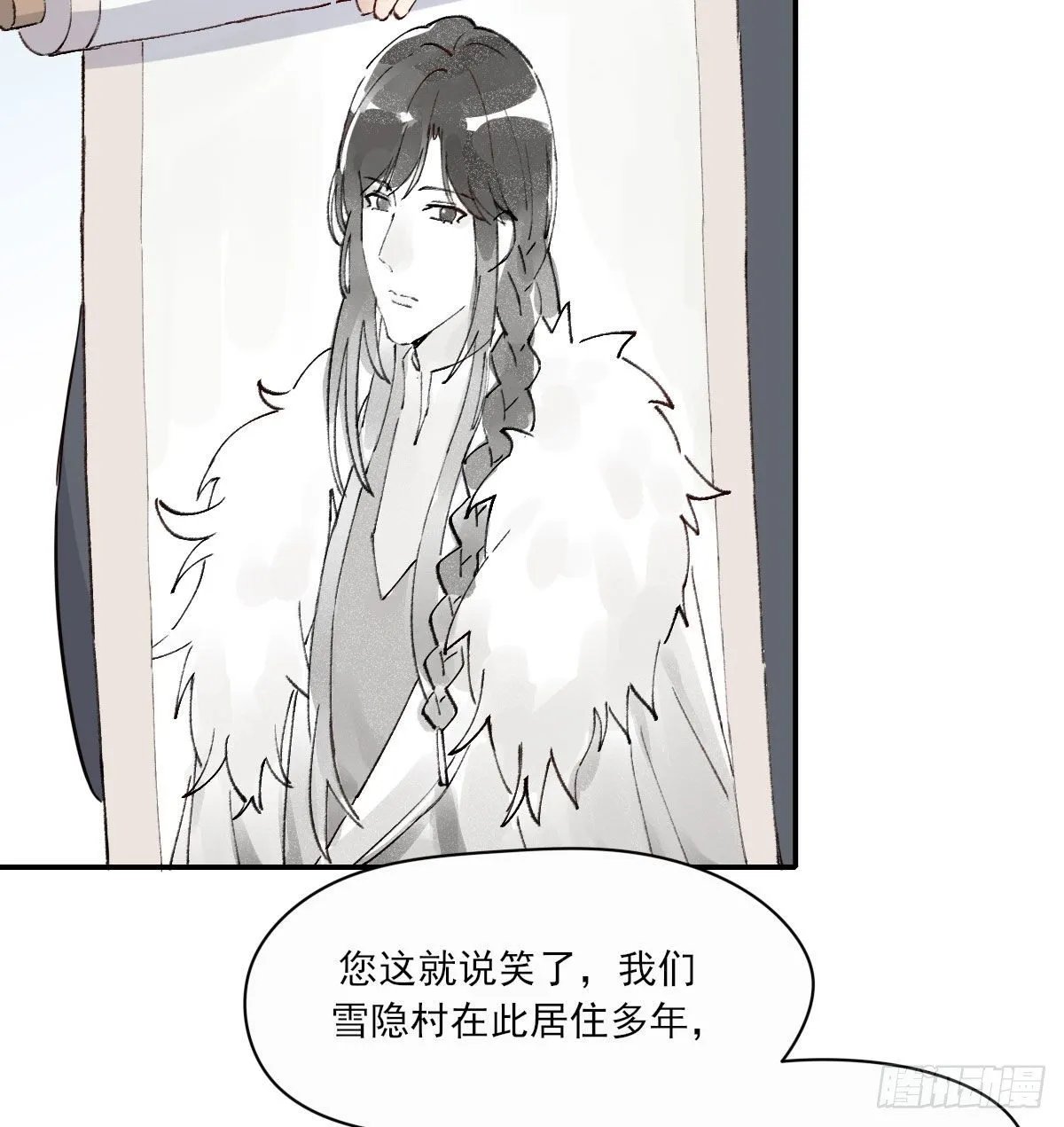 外来者 第15页
