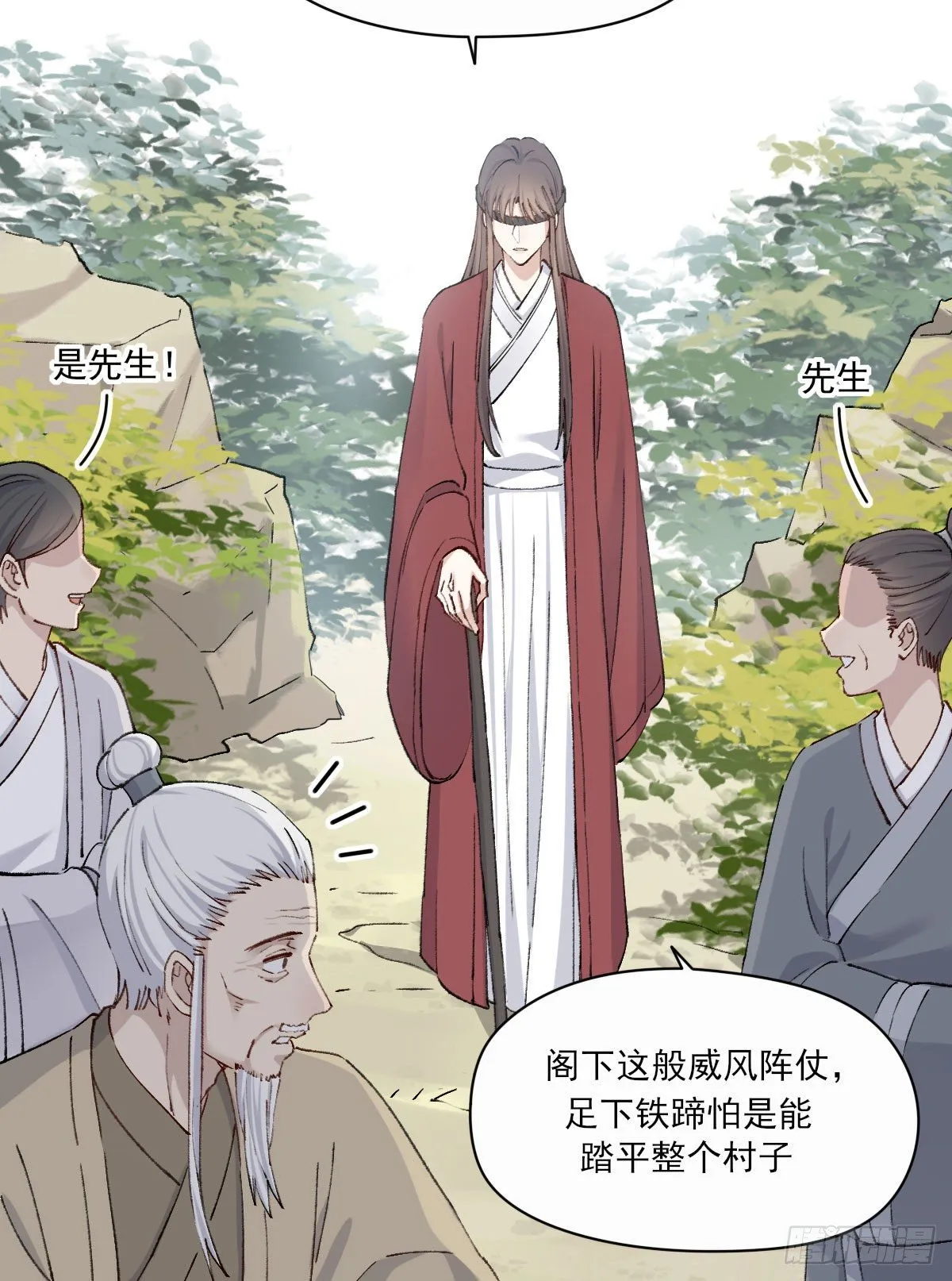 外来者 第20页