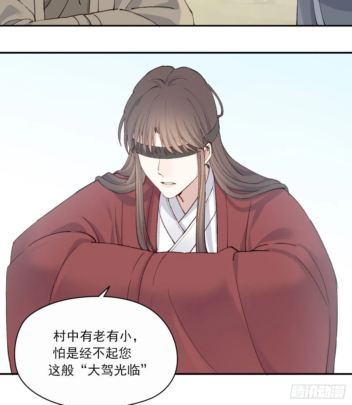 外来者 第21页
