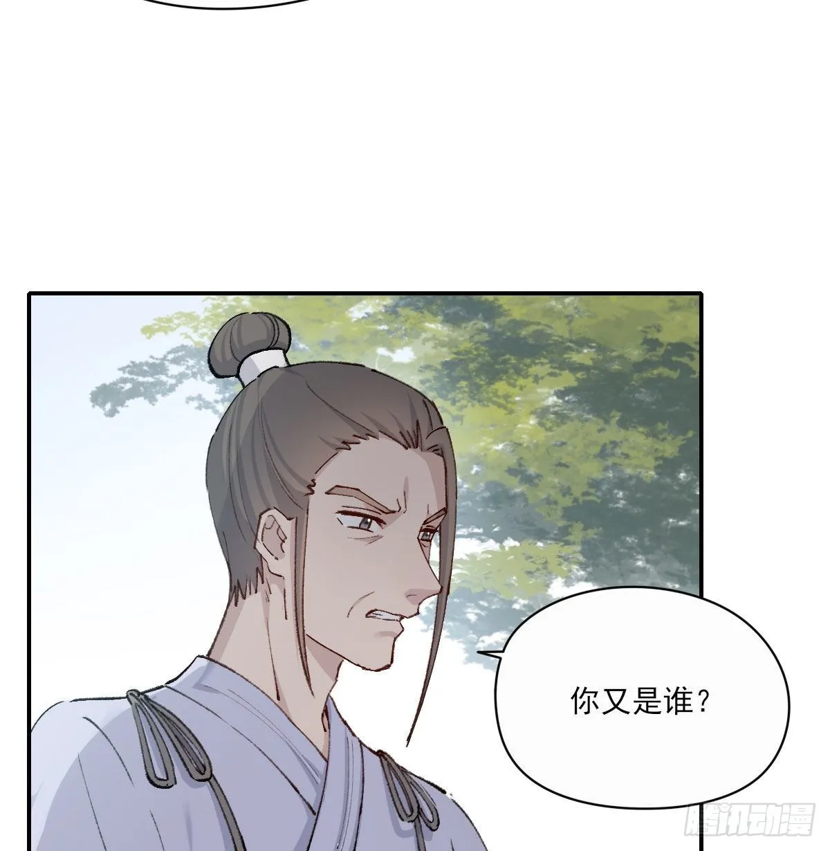 外来者 第22页