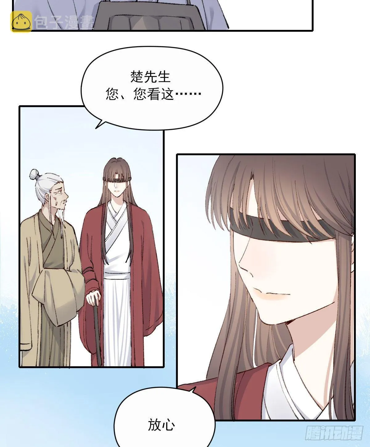 外来者 第23页