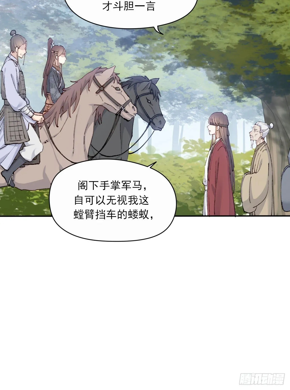 外来者 第25页