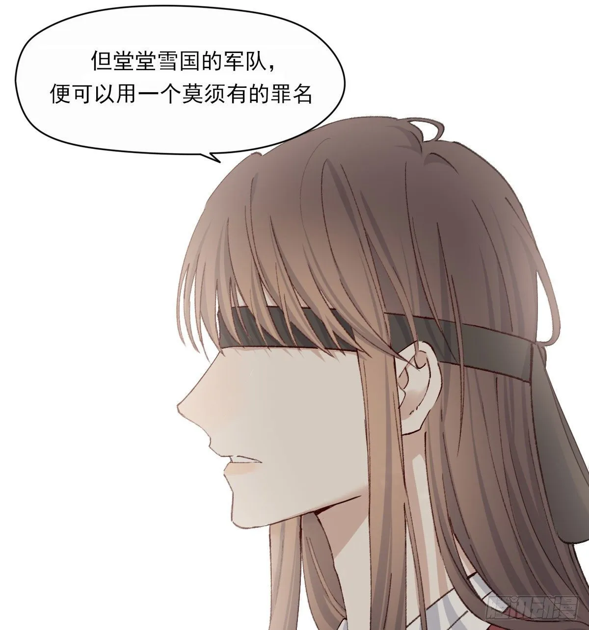 外来者 第26页