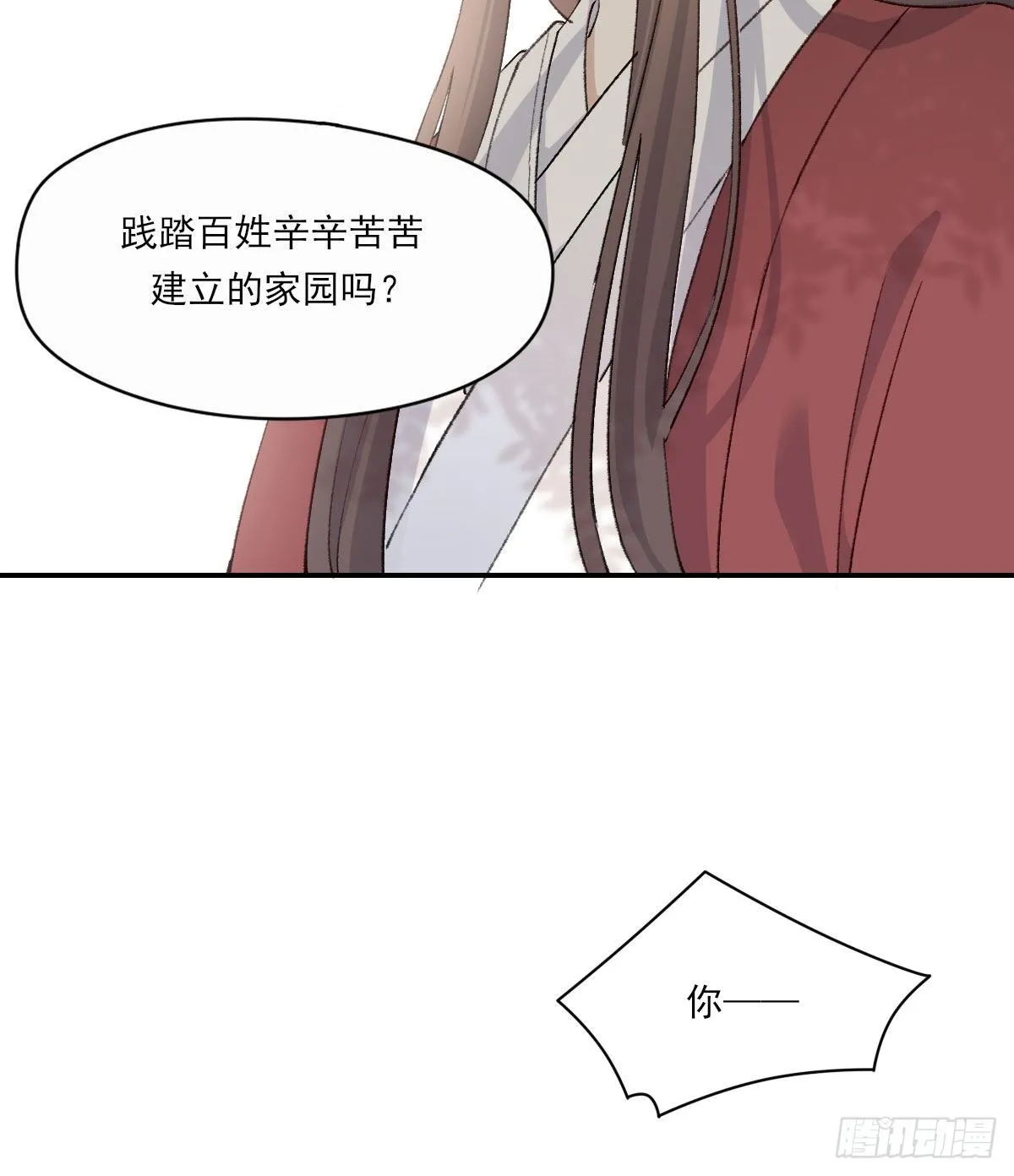 外来者 第27页