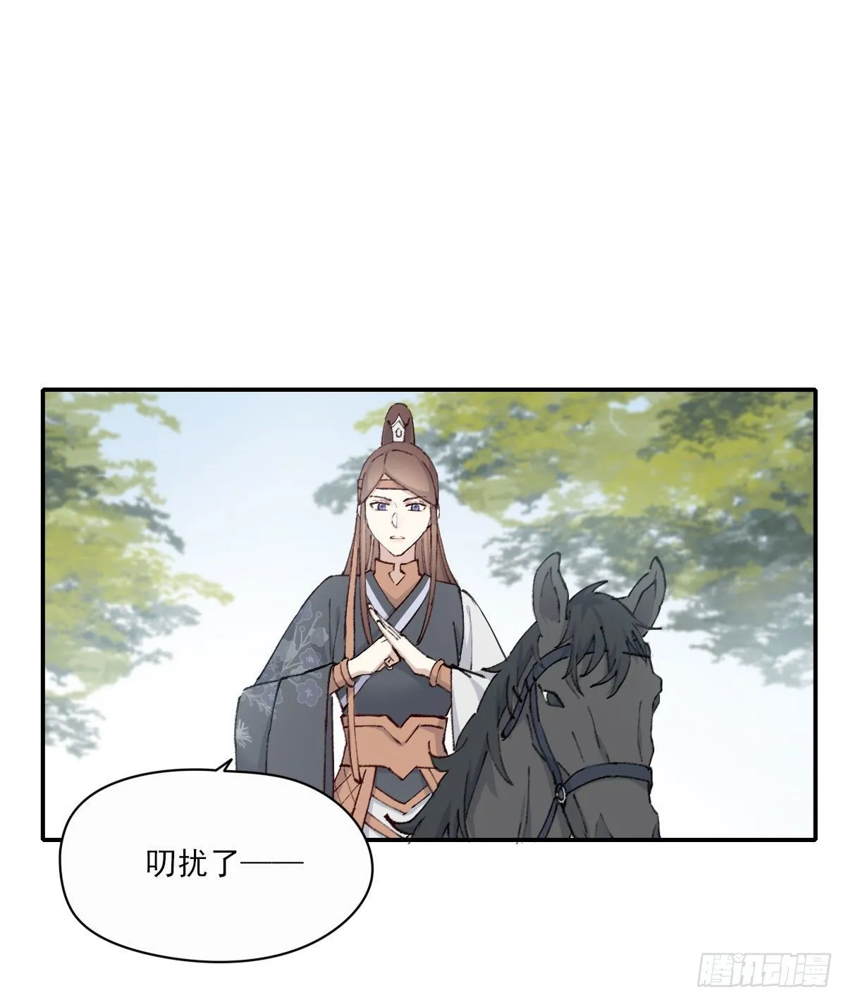 外来者 第31页