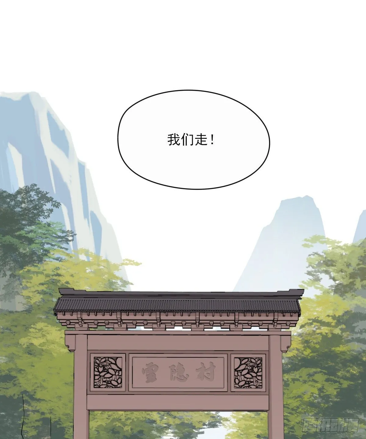 外来者 第32页