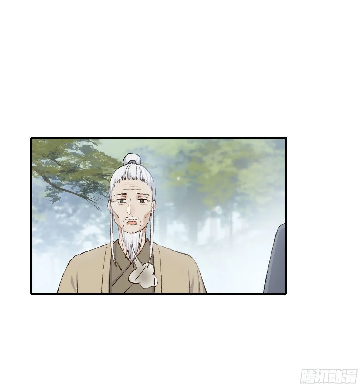 外来者 第34页
