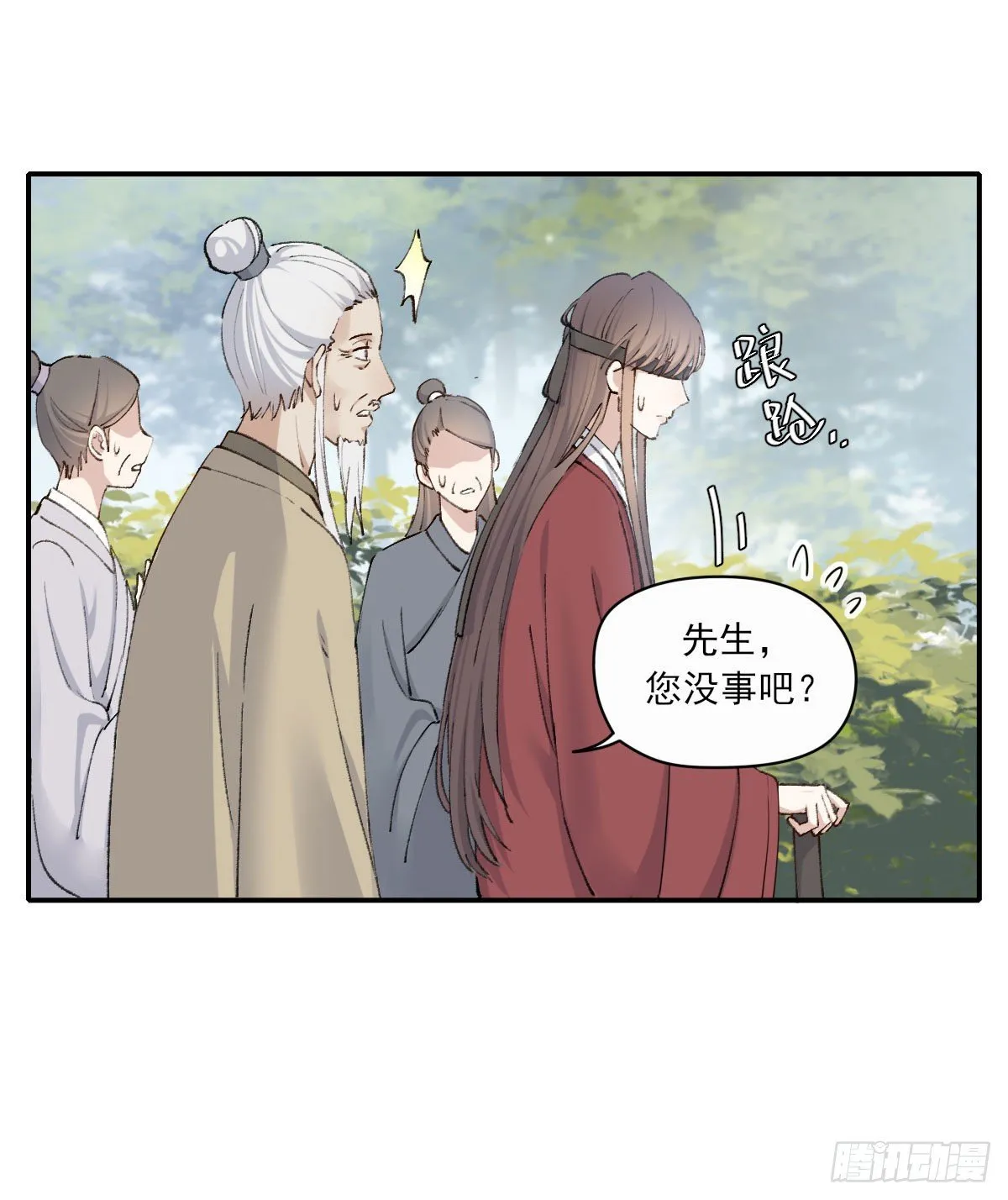 外来者 第35页