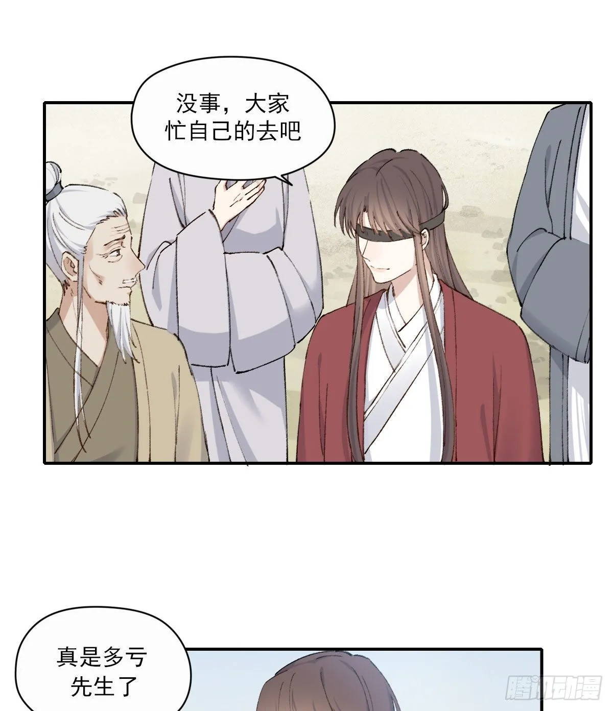 外来者 第36页
