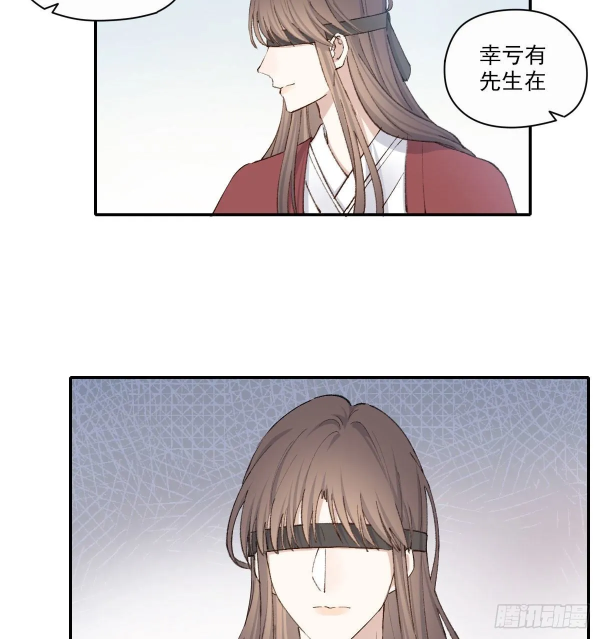 外来者 第37页