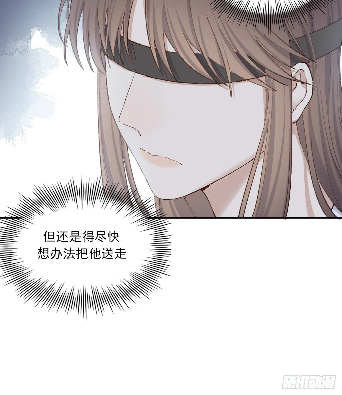 外来者 第40页