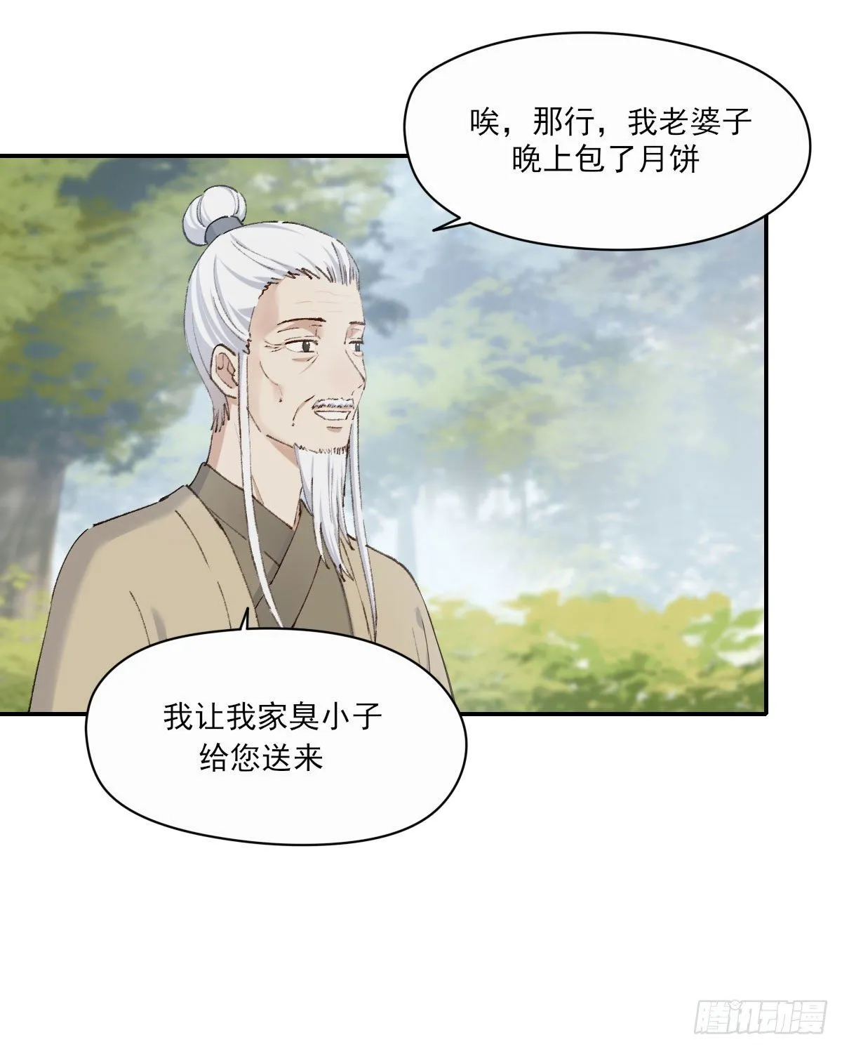 外来者 第42页