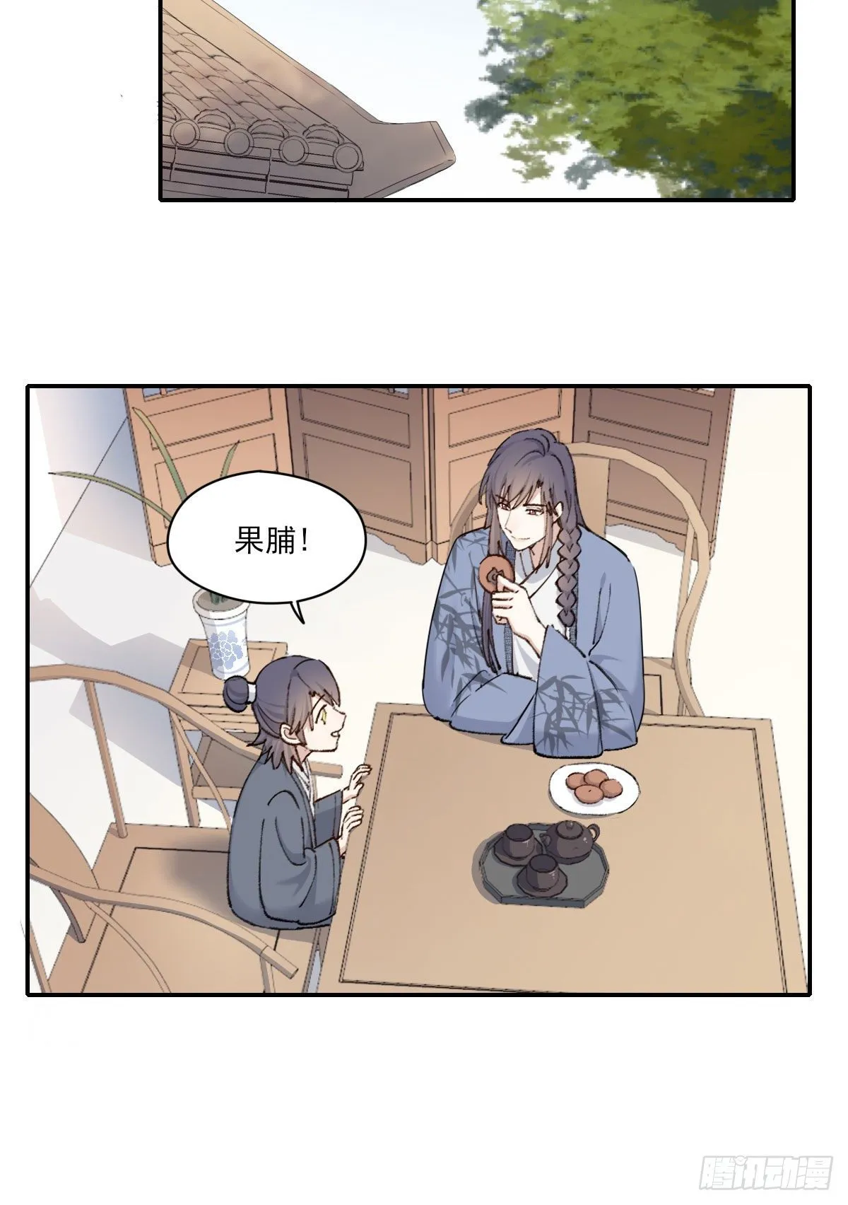 外来者 第44页