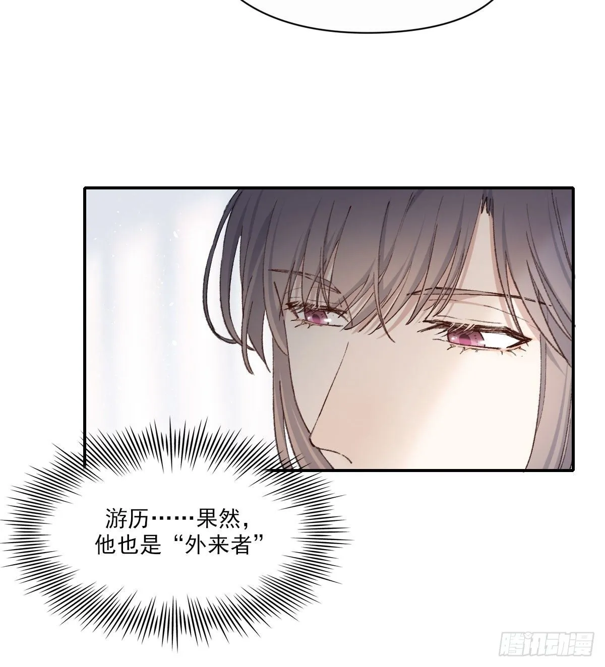 外来者 第47页