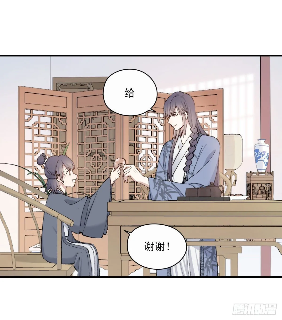 外来者 第48页