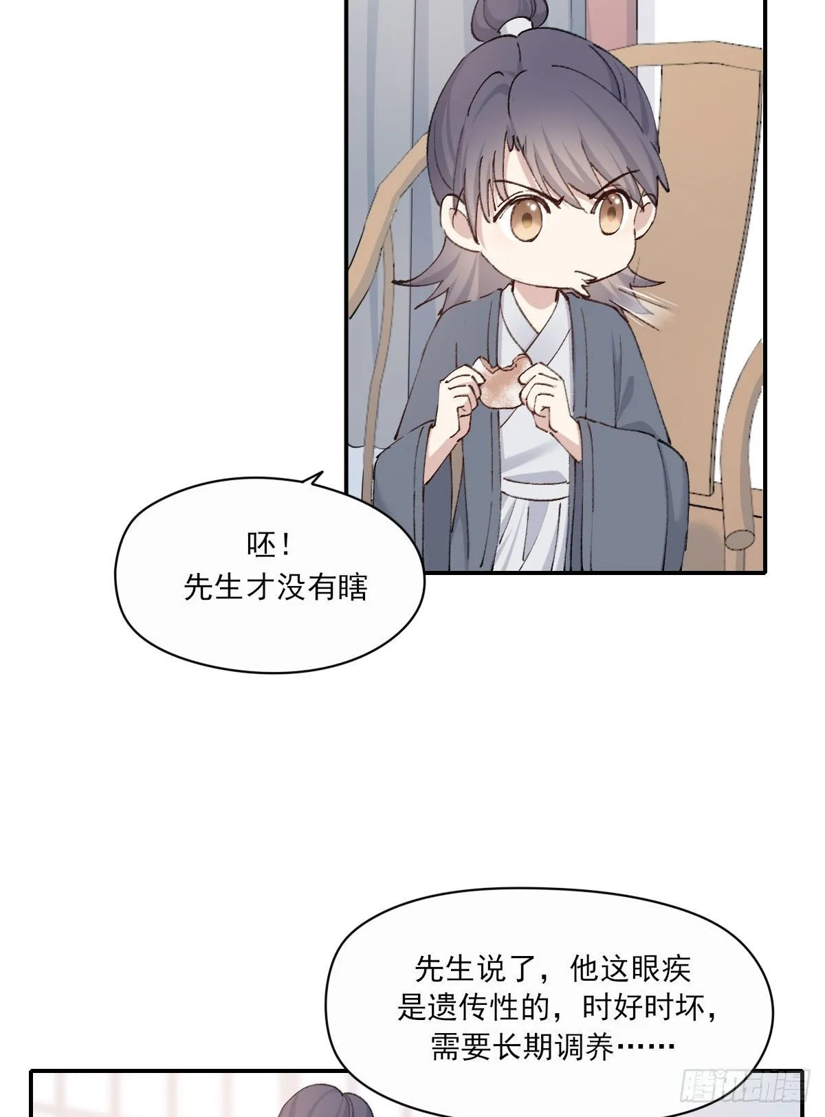 外来者 第50页