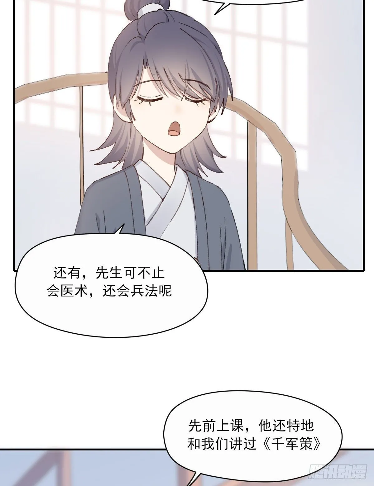 外来者 第51页