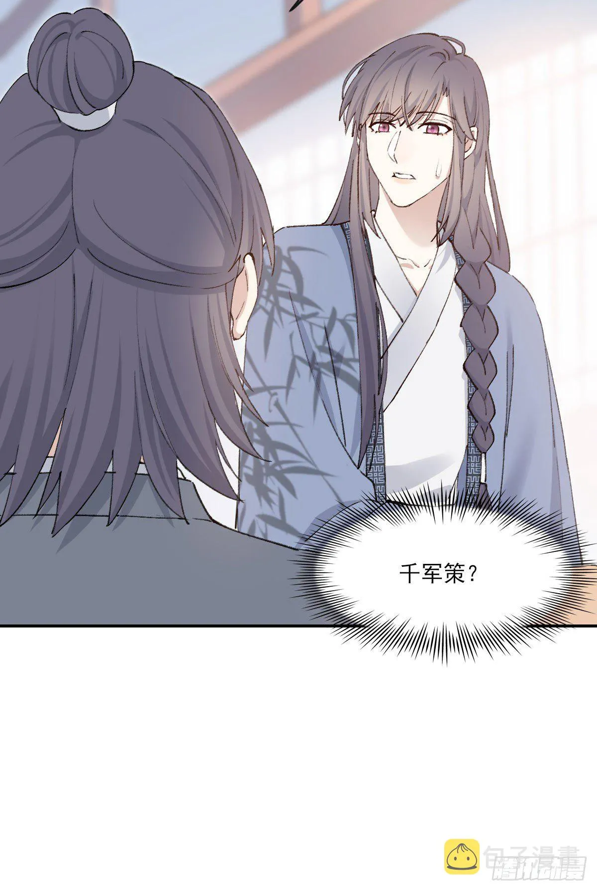 外来者 第52页