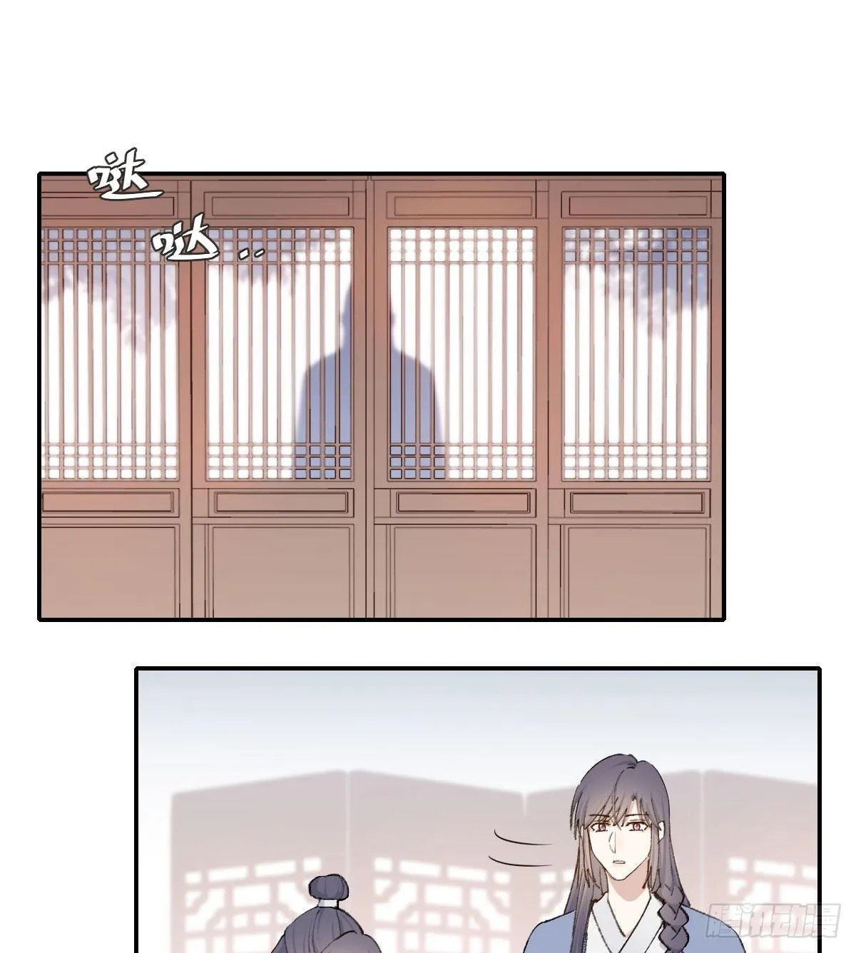 外来者 第53页