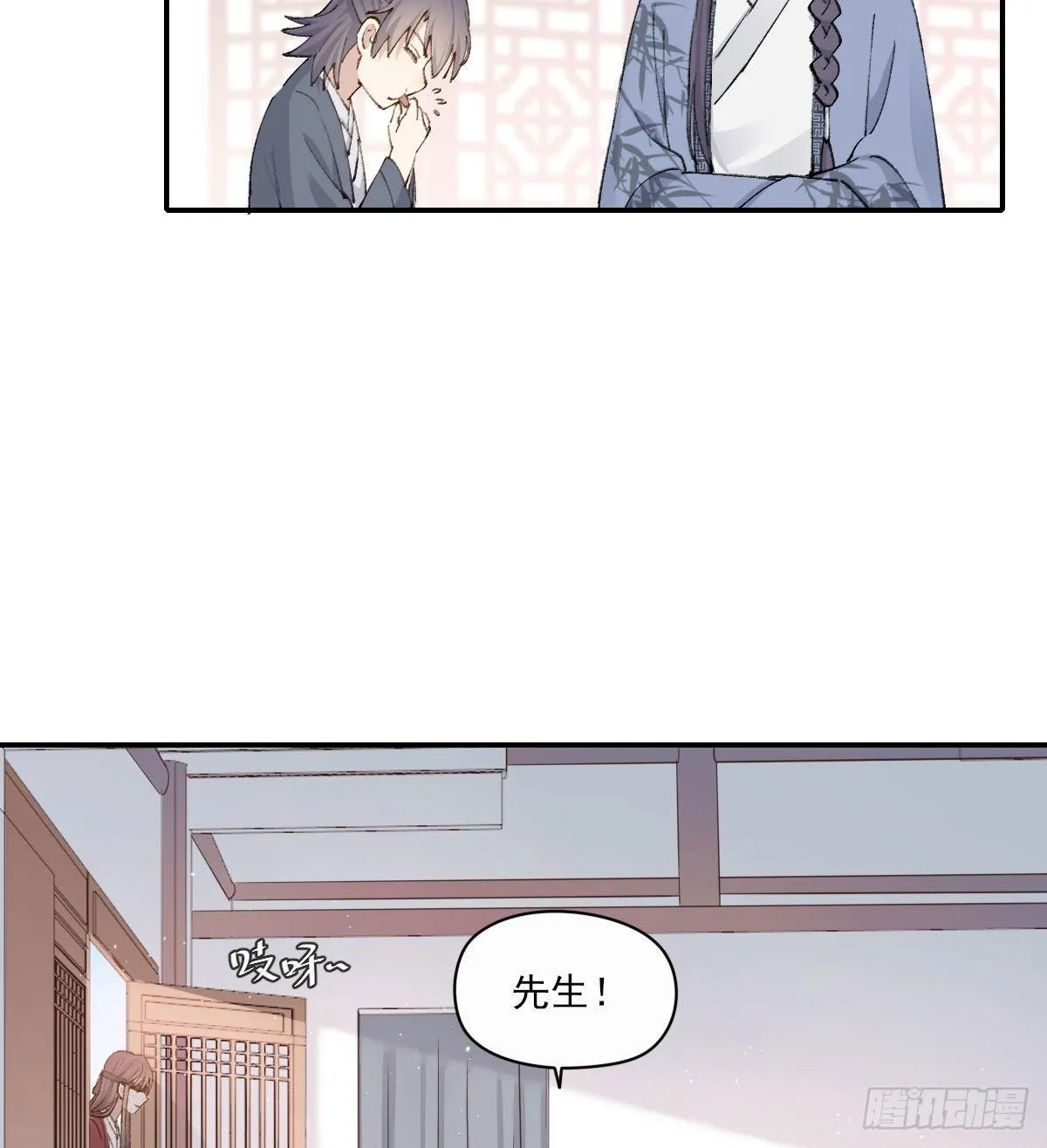 外来者 第54页