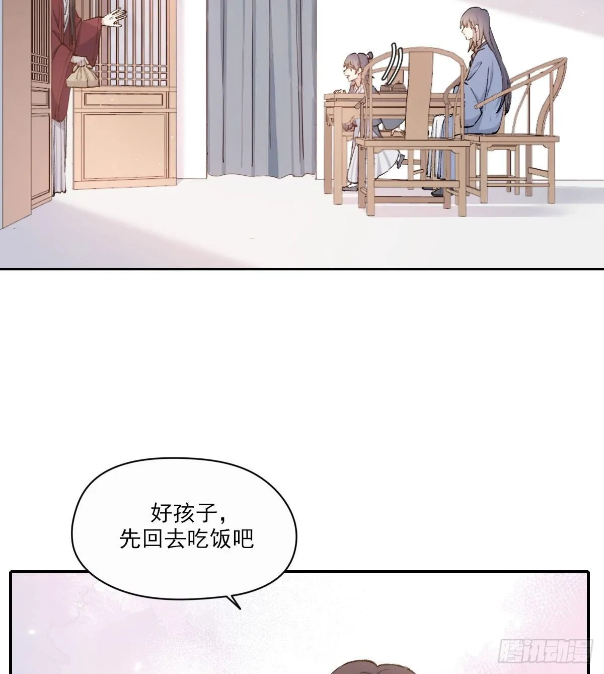 外来者 第55页