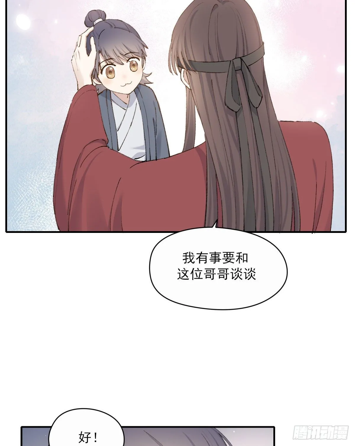 外来者 第56页