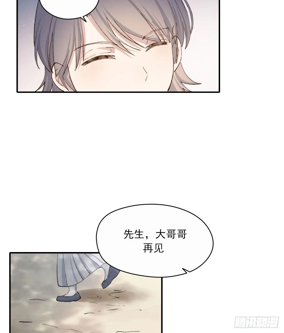 外来者 第57页