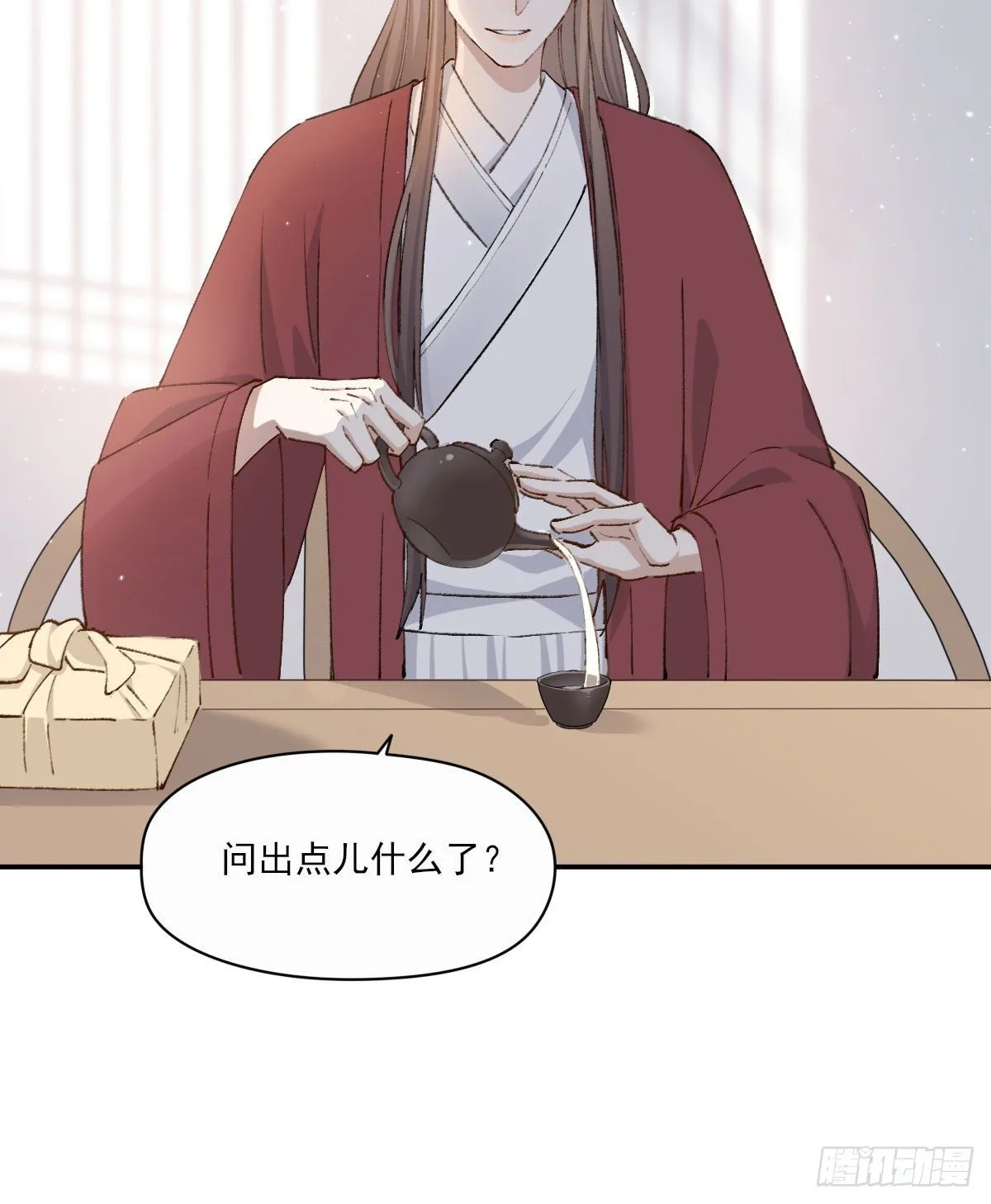 外来者 第60页