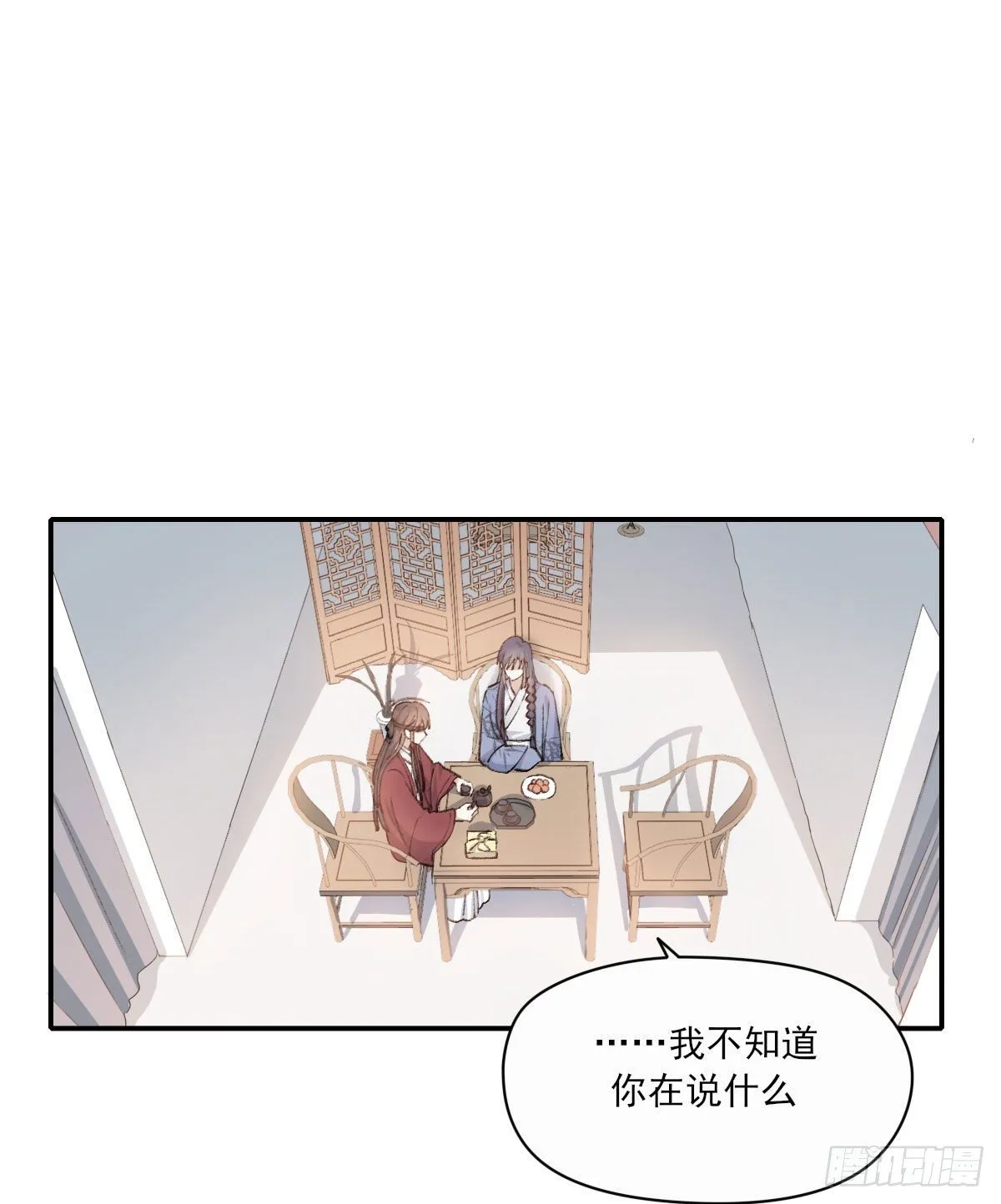 外来者 第61页