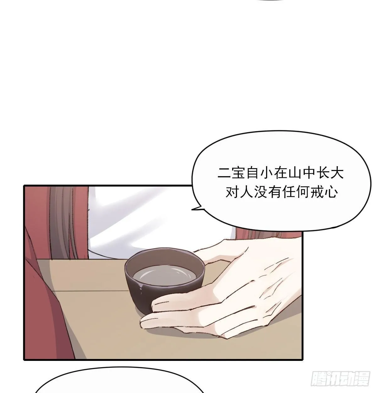 外来者 第62页