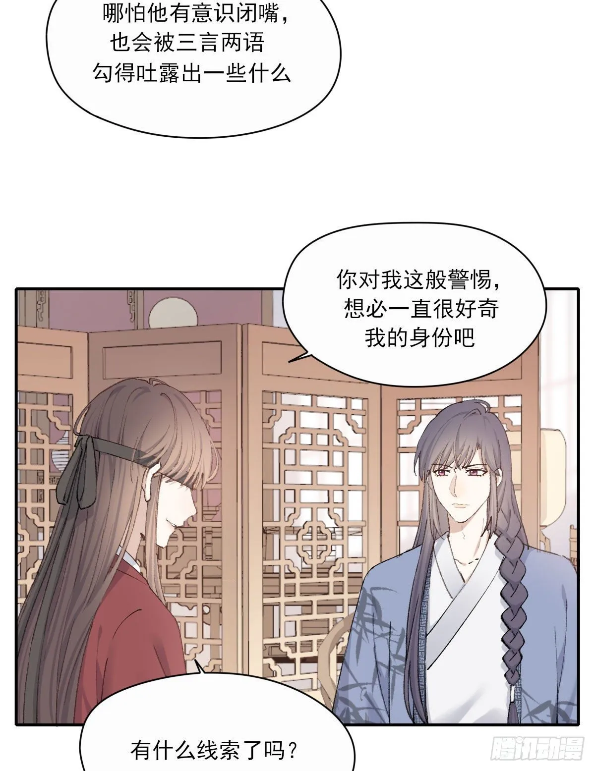 外来者 第63页