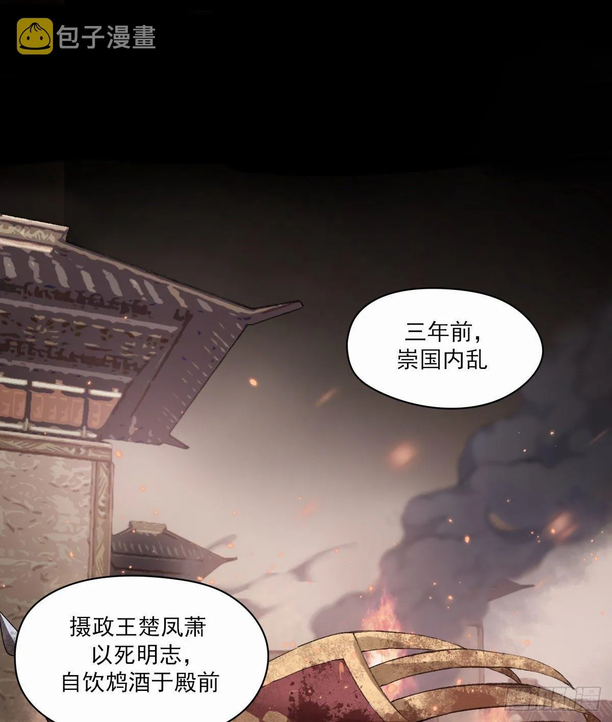外来者 第67页