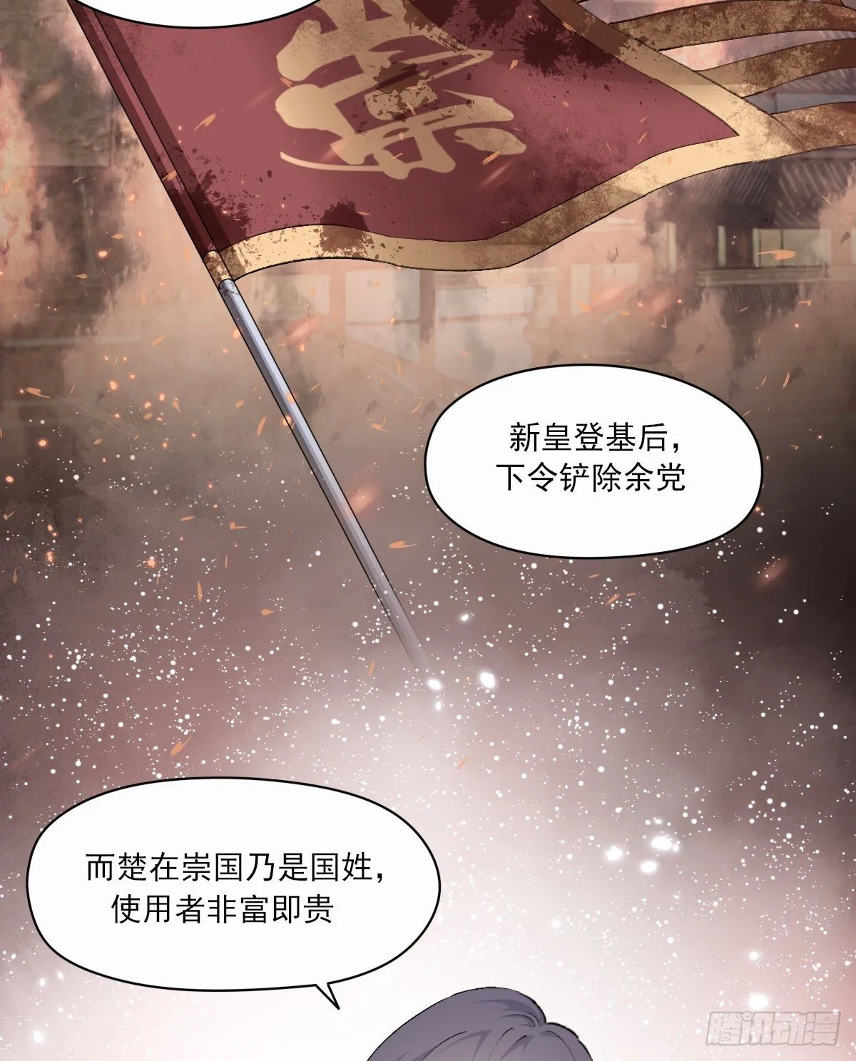 外来者 第68页
