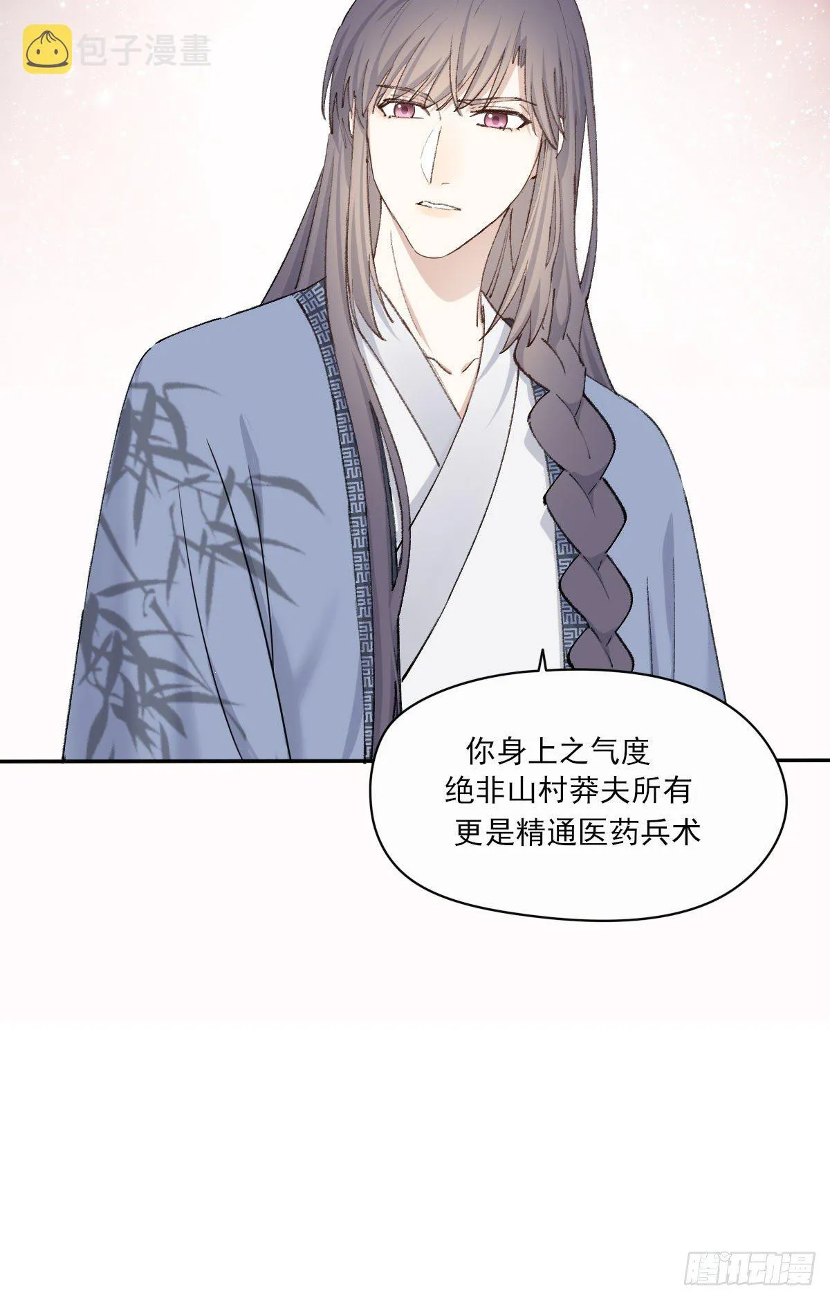 外来者 第69页