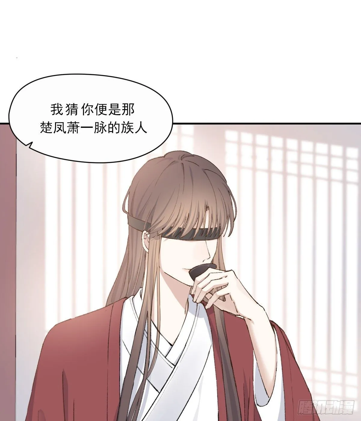 外来者 第70页