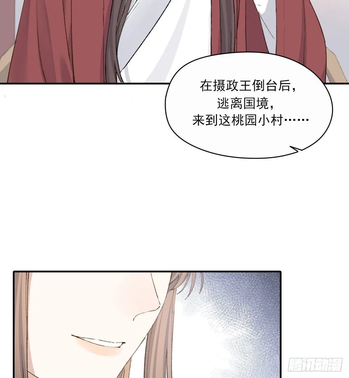 外来者 第71页