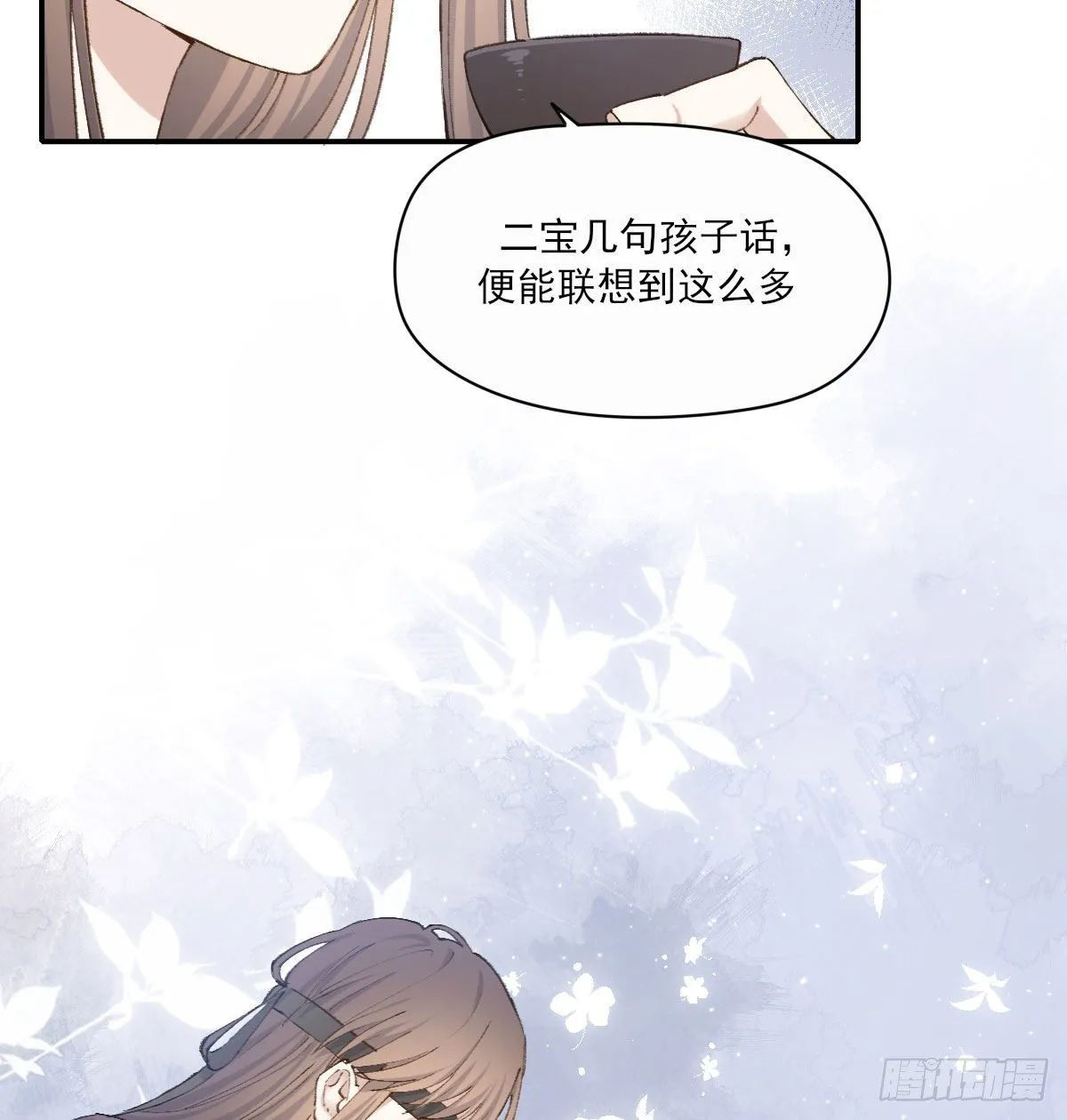 外来者 第72页