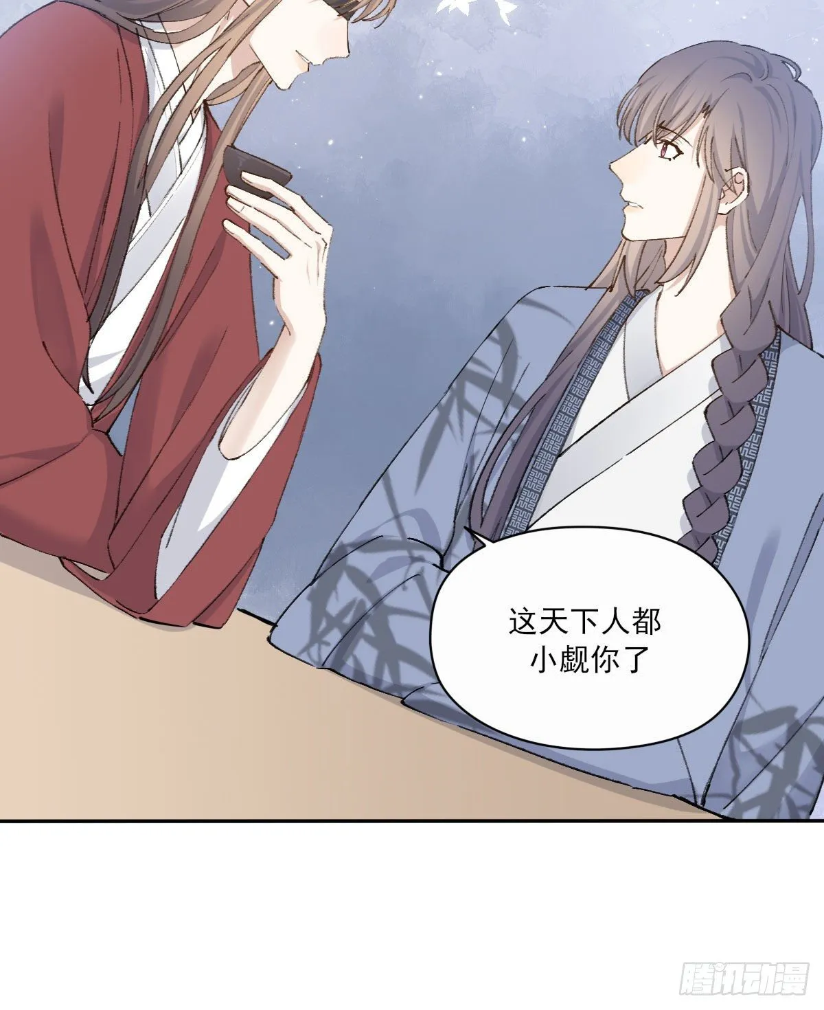 外来者 第73页