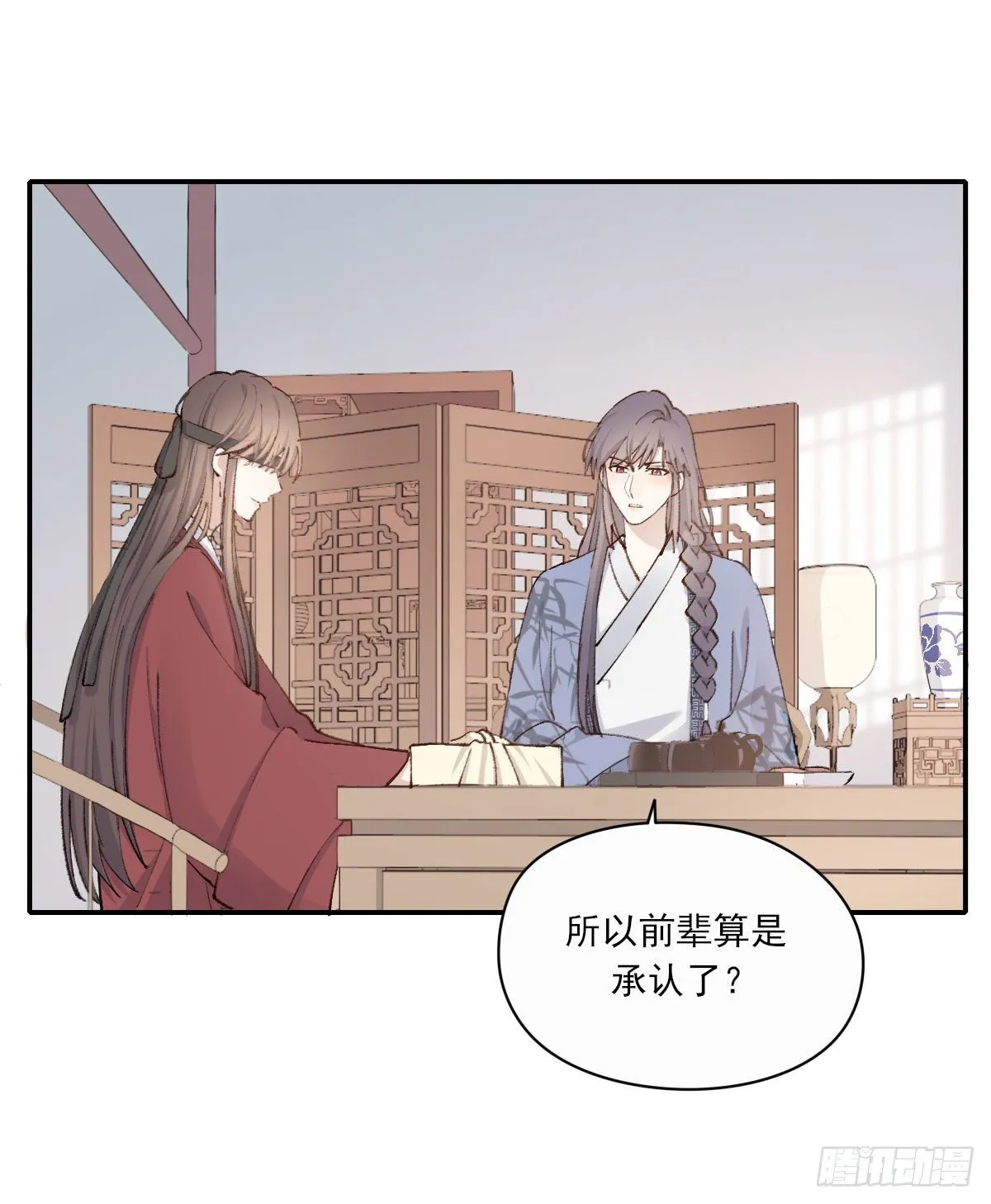 外来者 第75页