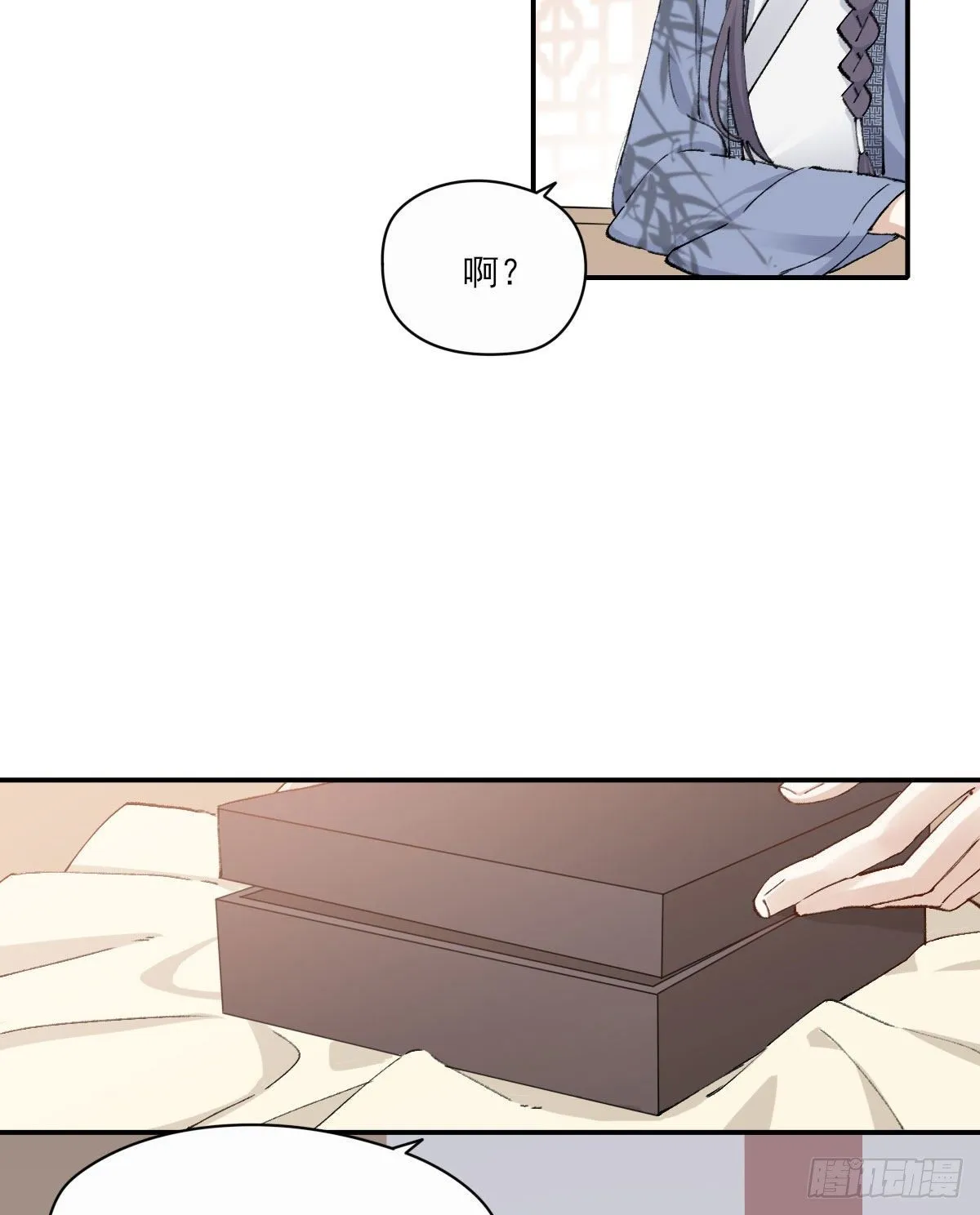 外来者 第78页