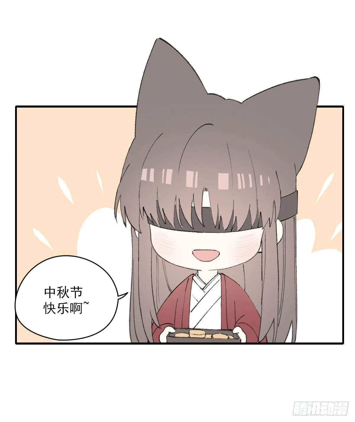 外来者 第82页